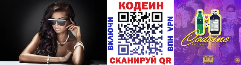 цена   Среднеколымск  Кодеиновый сироп Lean Purple Drank 